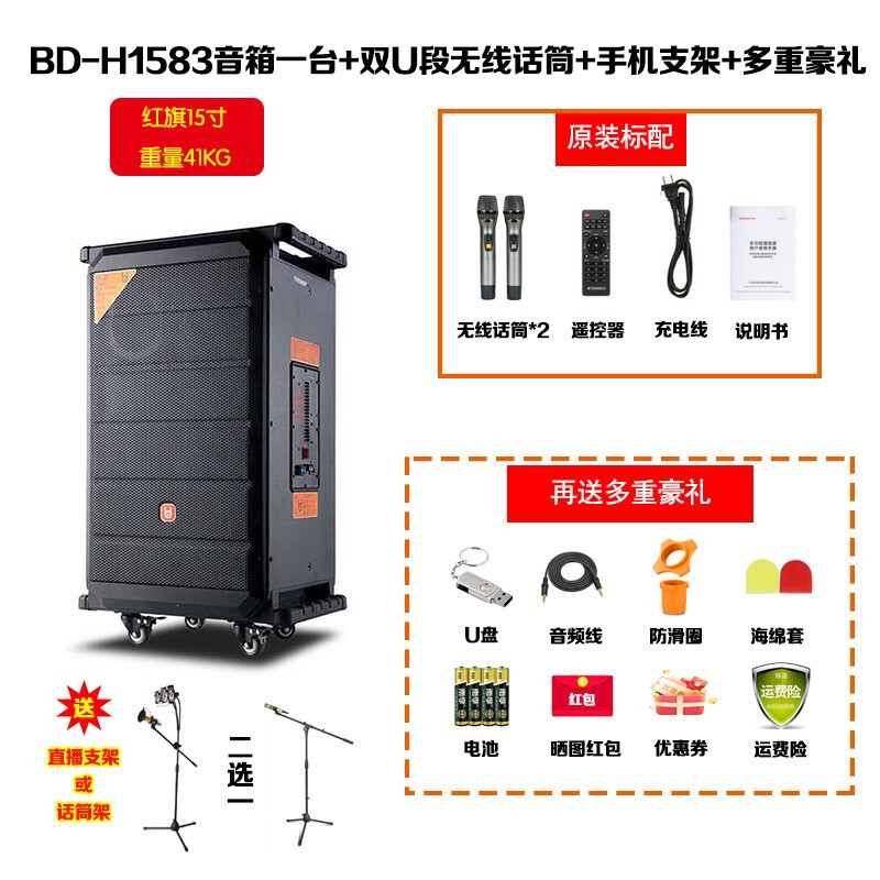 真香實測評測 貝德紅旗BD-H1583 3分頻戶外廣場舞音箱，到底扛不扛打？